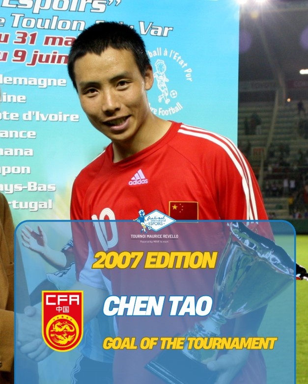 开云APP下载-土伦杯官方回顾中国队：陈涛曾获最佳进球奖，于海曾获铜球奖